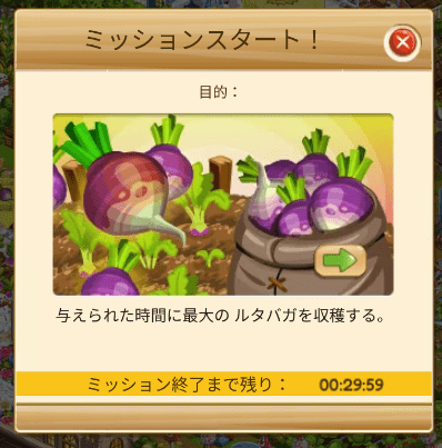 バトル戦略(3)ルタバガ